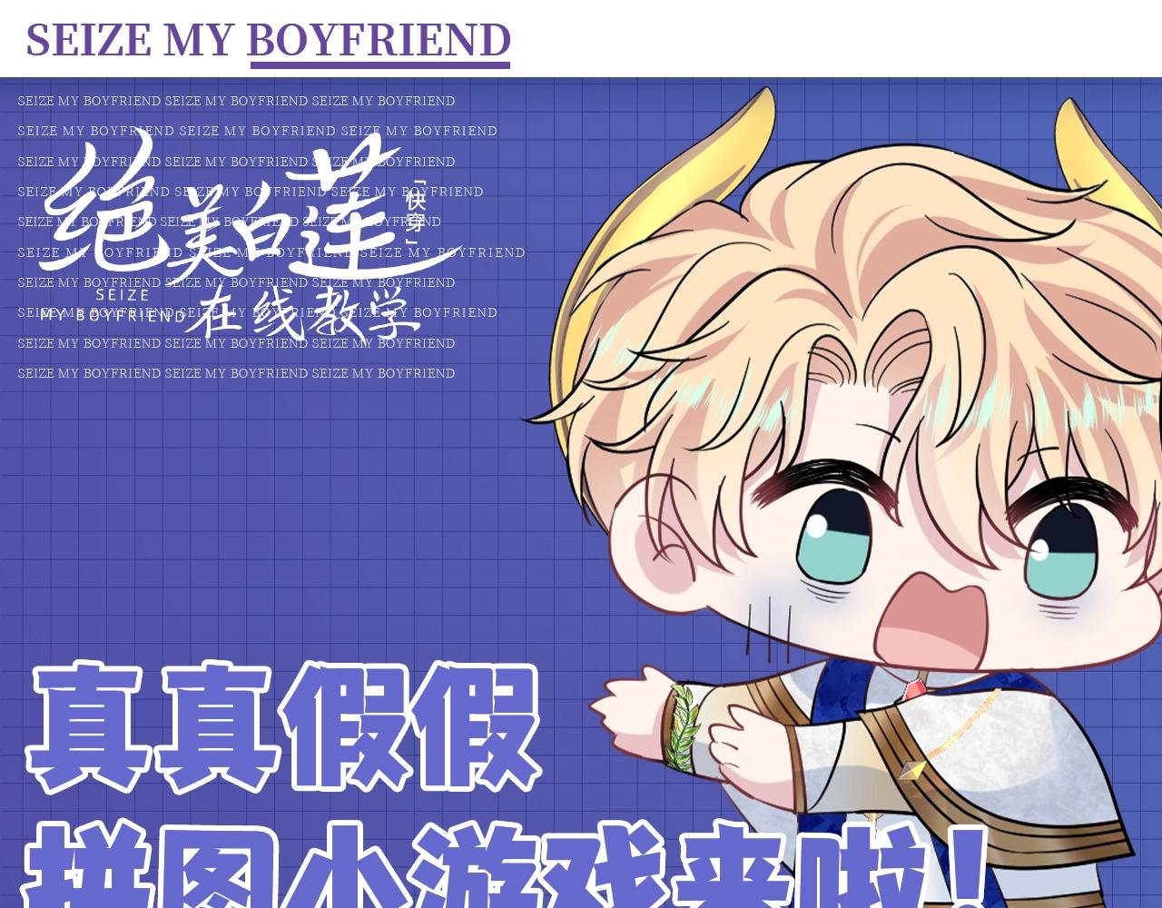 第9期 粉丝福利：真真假假，拼图小游戏来啦！0