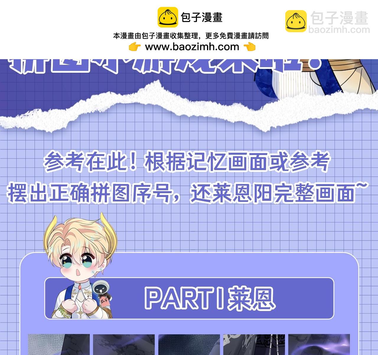 第9期 粉丝福利：真真假假，拼图小游戏来啦！1