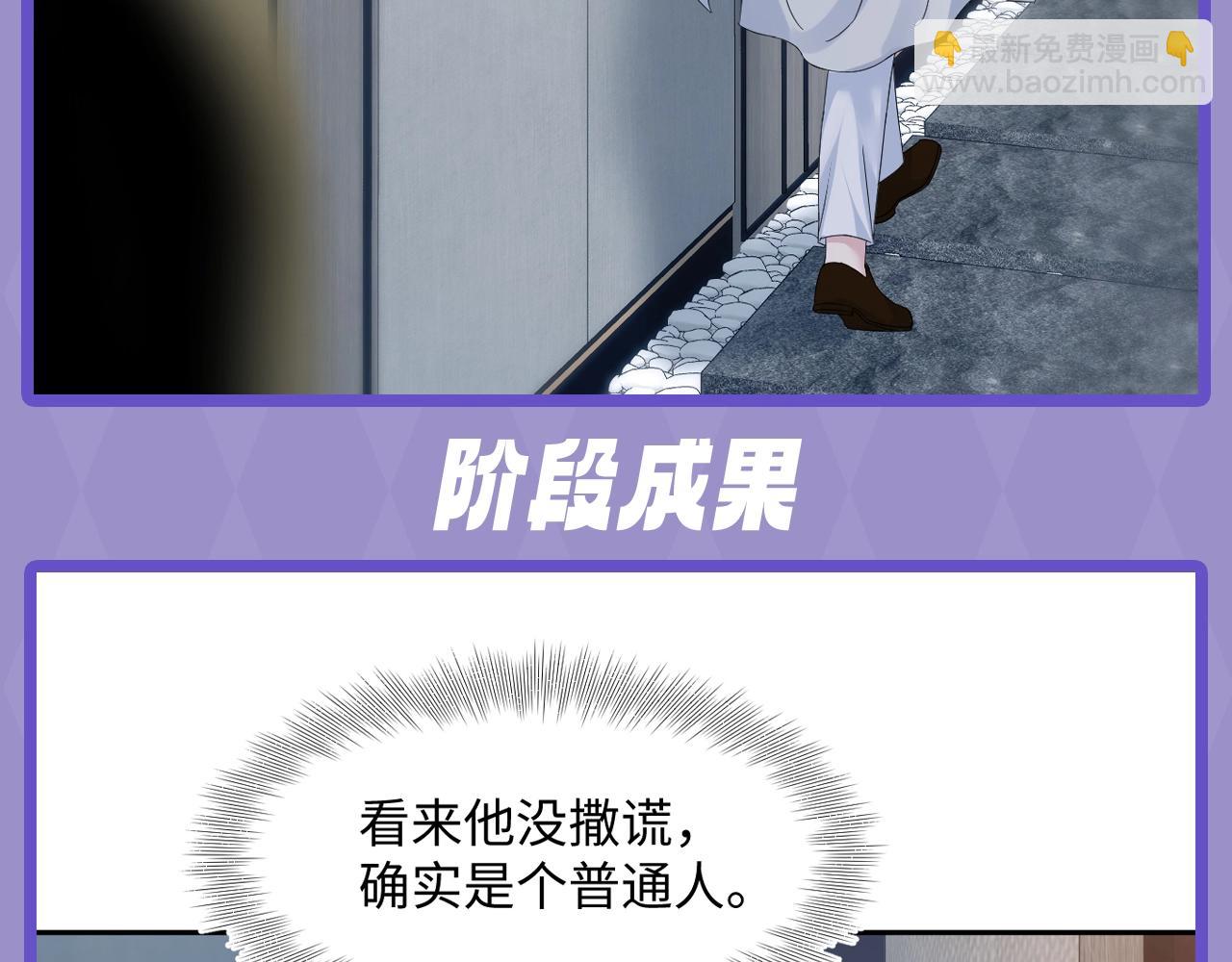 第10期 粉丝福利：白莲表演教学课堂--豪门小弃夫版11