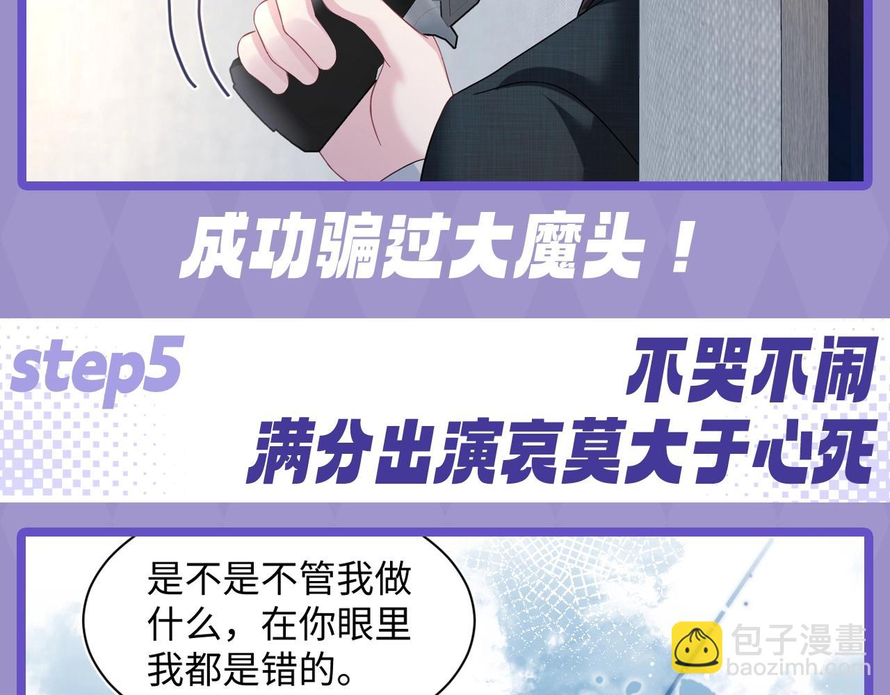 第10期 粉丝福利：白莲表演教学课堂--豪门小弃夫版13