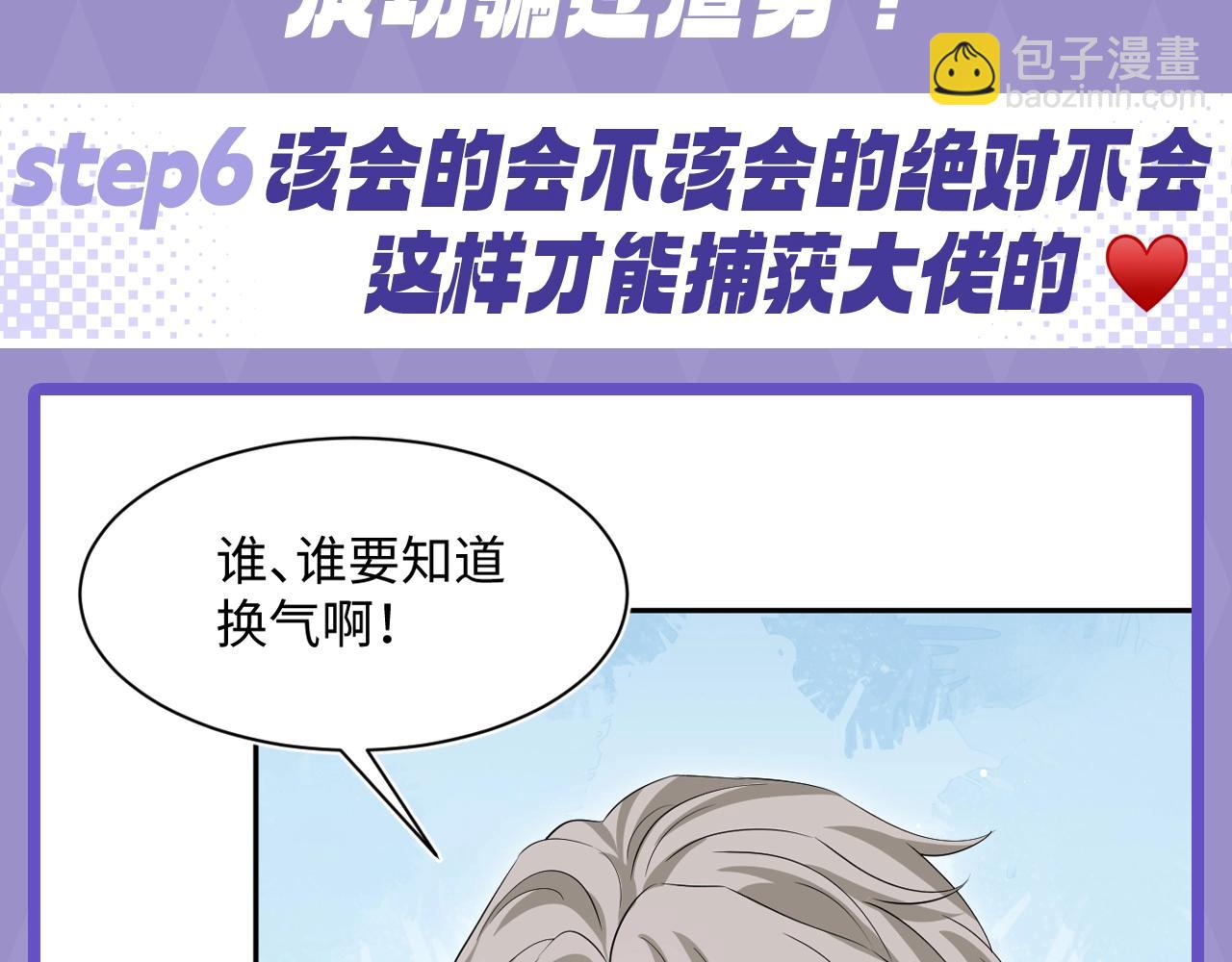 第10期 粉丝福利：白莲表演教学课堂--豪门小弃夫版18