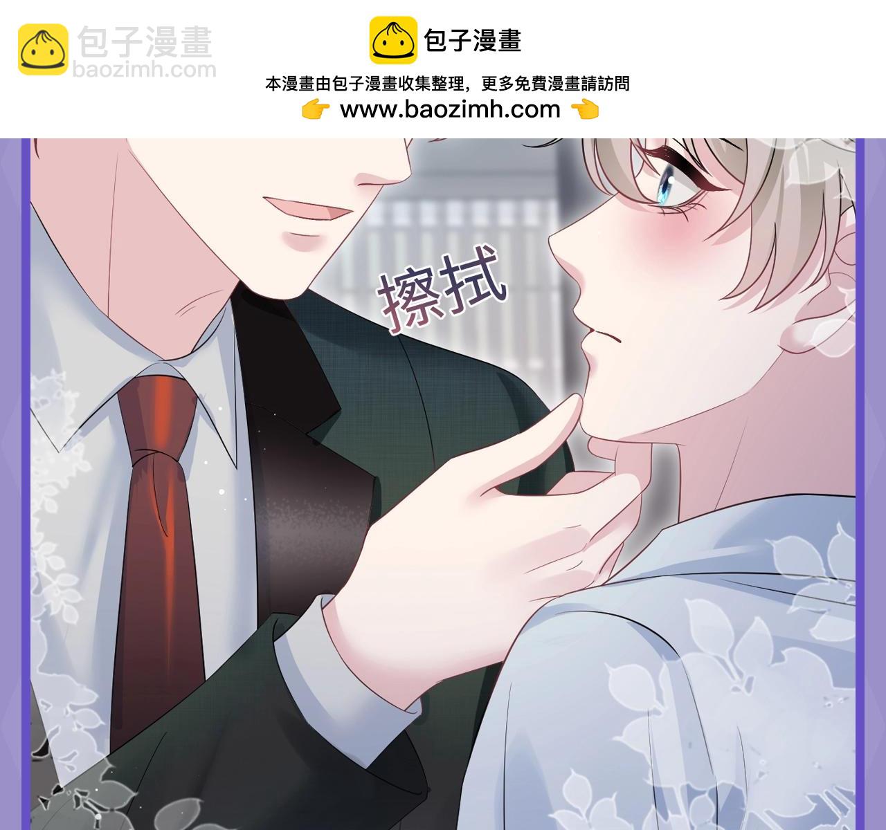 第10期 粉丝福利：白莲表演教学课堂--豪门小弃夫版21