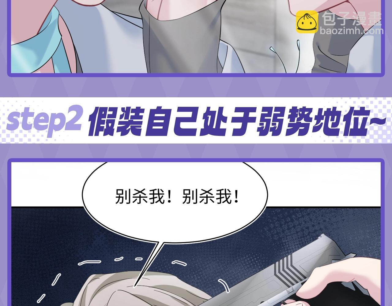 第10期 粉丝福利：白莲表演教学课堂--豪门小弃夫版3