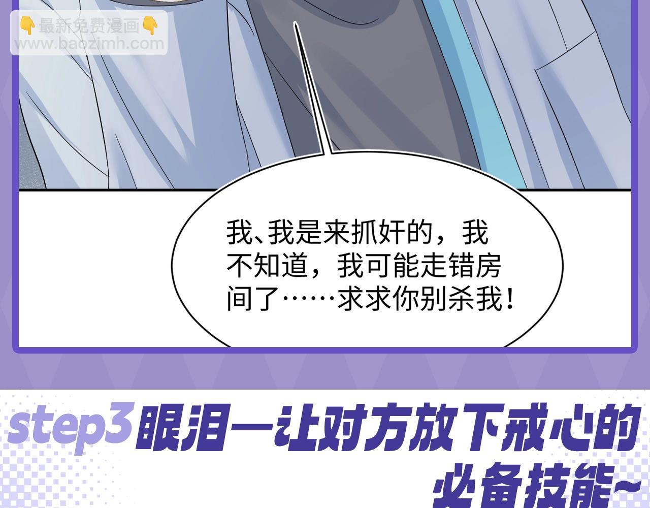 第10期 粉丝福利：白莲表演教学课堂--豪门小弃夫版5