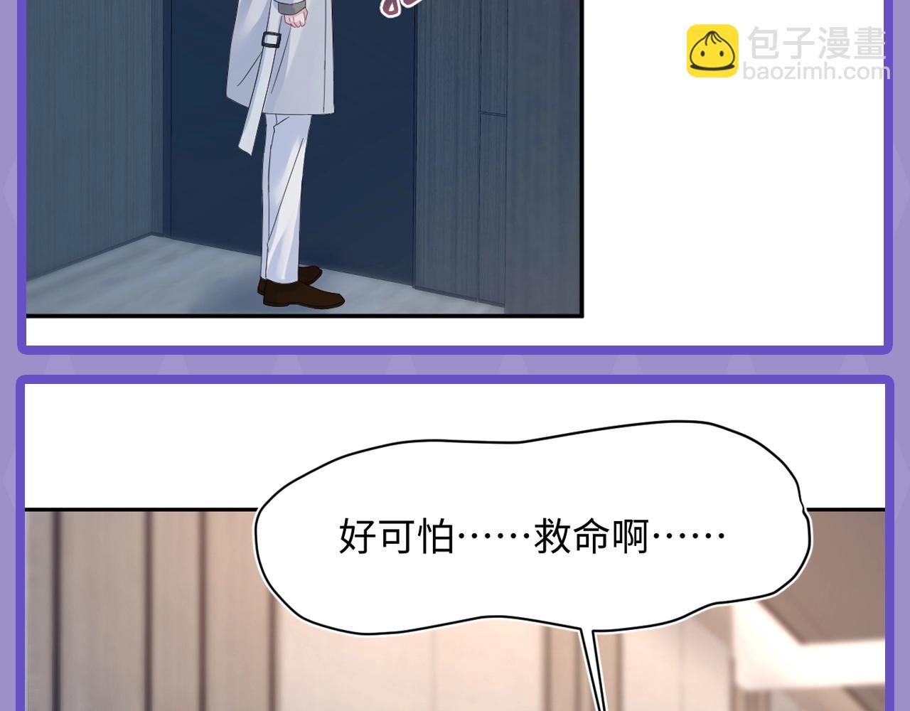 第10期 粉丝福利：白莲表演教学课堂--豪门小弃夫版9