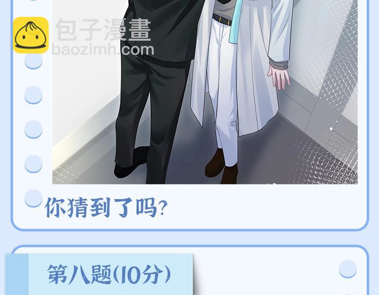 第11期 特别企划：边角料答题挑战19