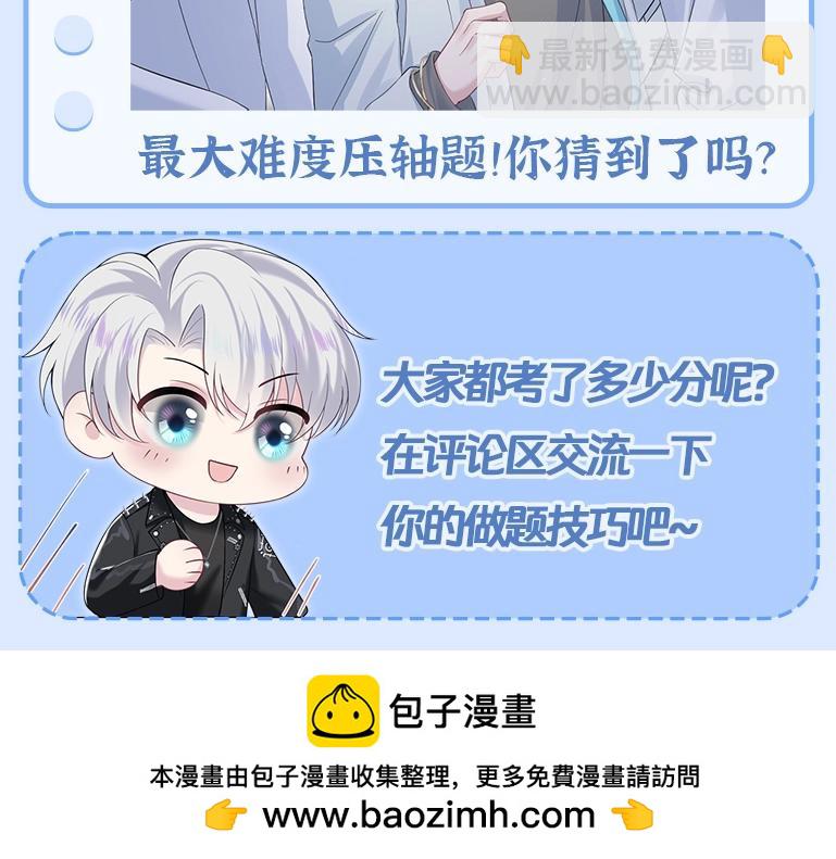 第11期 特别企划：边角料答题挑战24