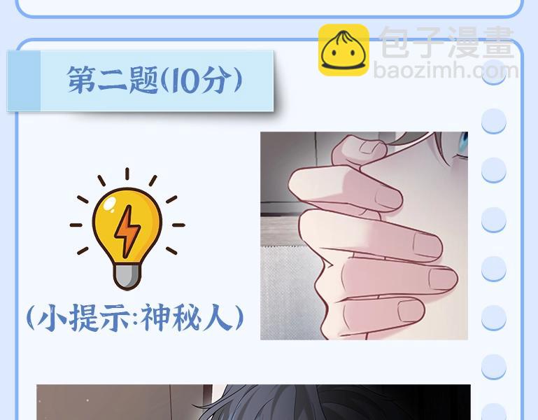 第11期 特别企划：边角料答题挑战5