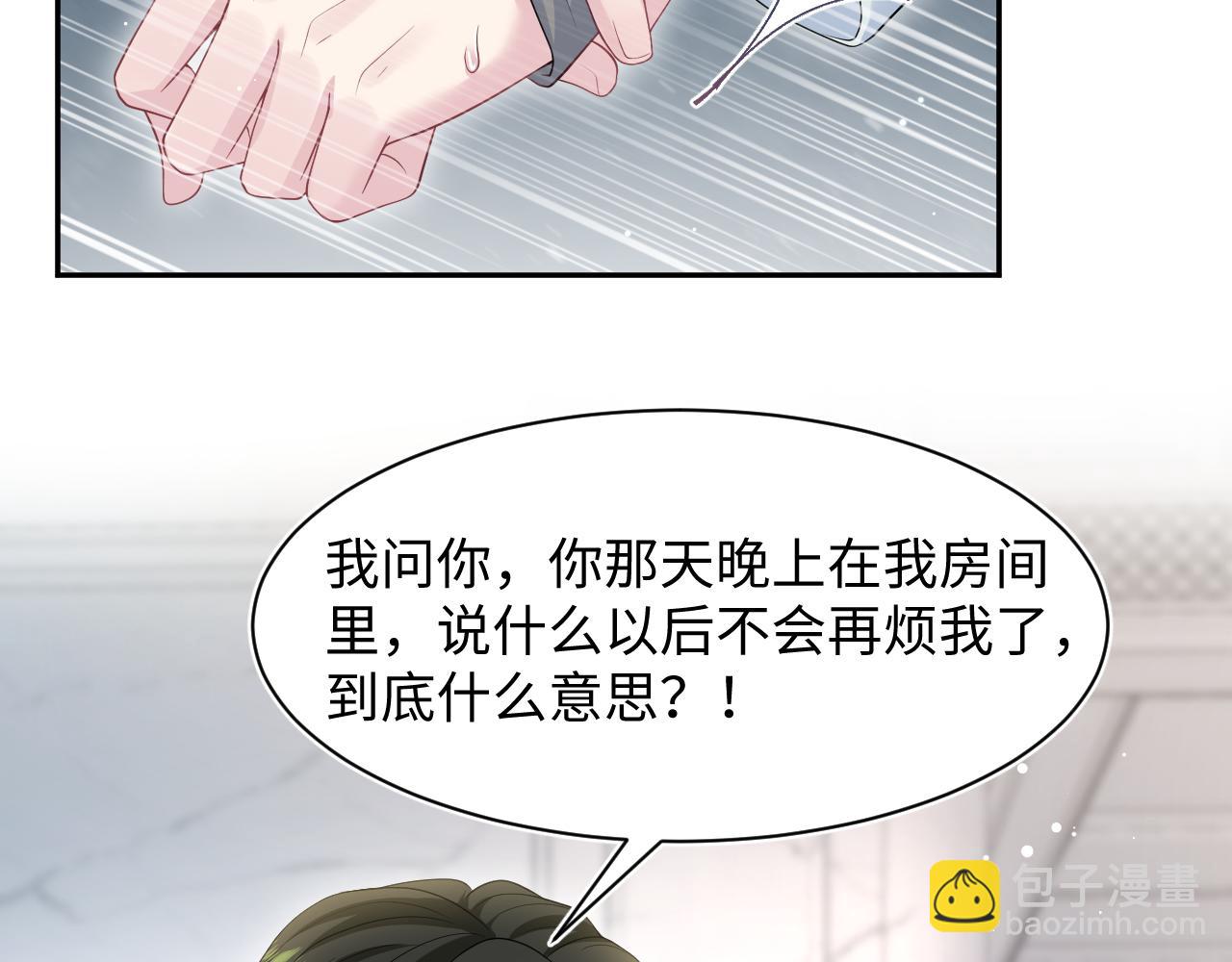 第252话 容先生别致的“口味”13
