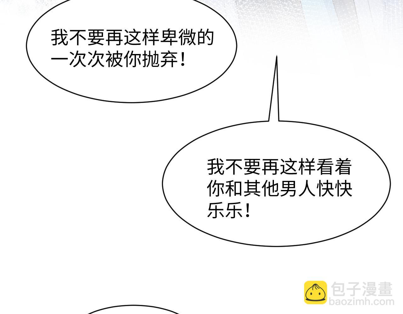 第252话 容先生别致的“口味”21
