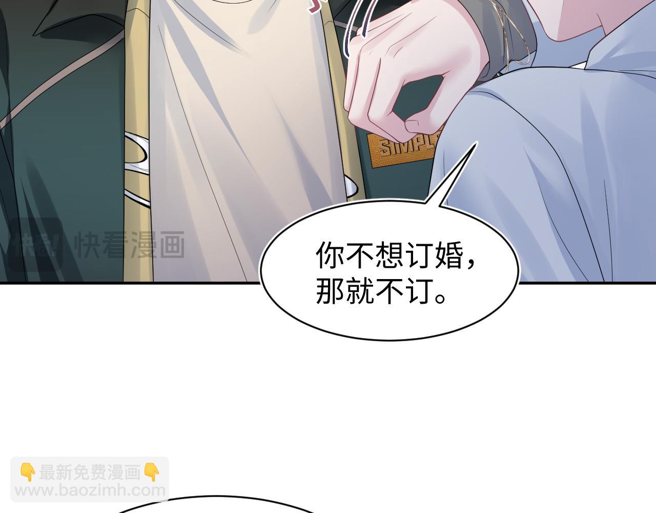 第252话 容先生别致的“口味”23