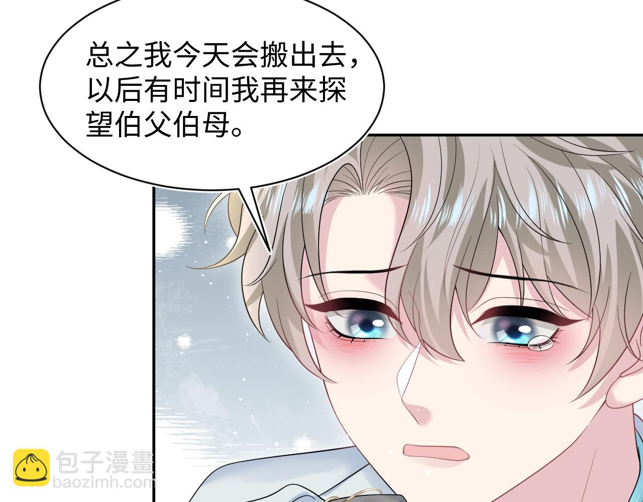第252话 容先生别致的“口味”24