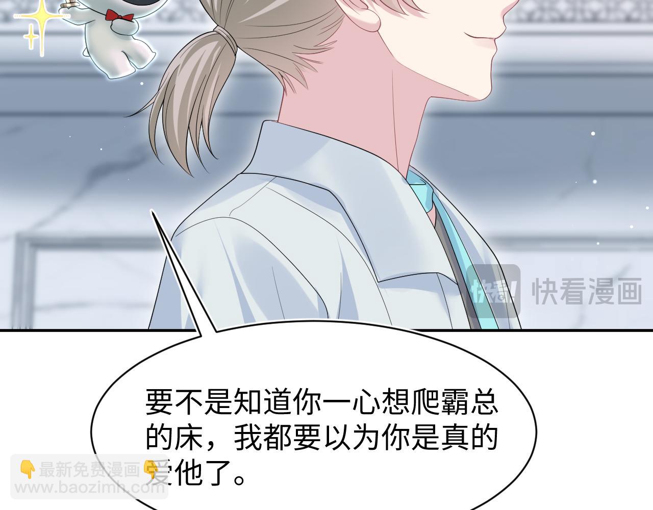 第252话 容先生别致的“口味”33