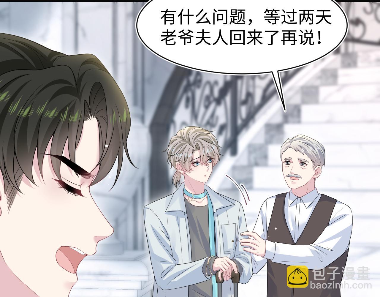 第252话 容先生别致的“口味”37