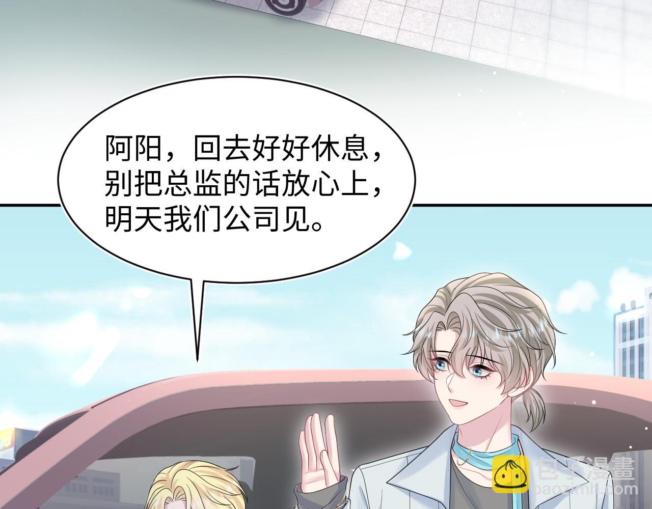 第252话 容先生别致的“口味”4
