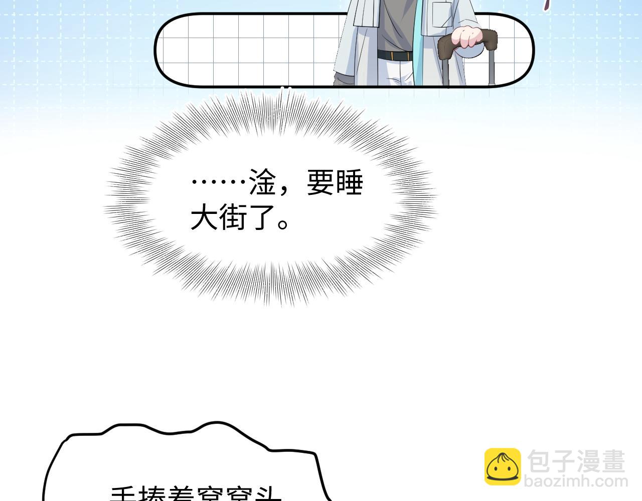 第252话 容先生别致的“口味”52