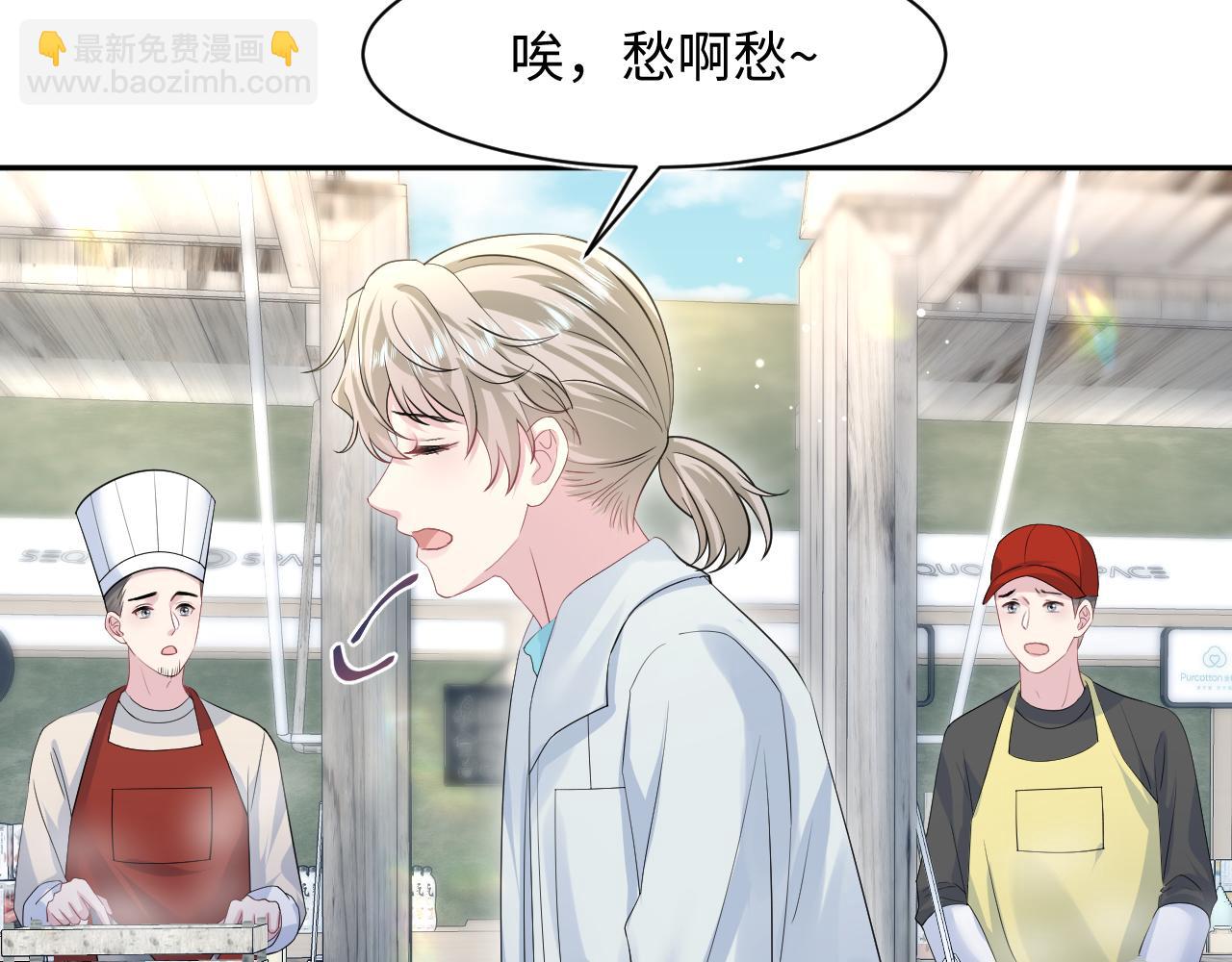 第252话 容先生别致的“口味”55