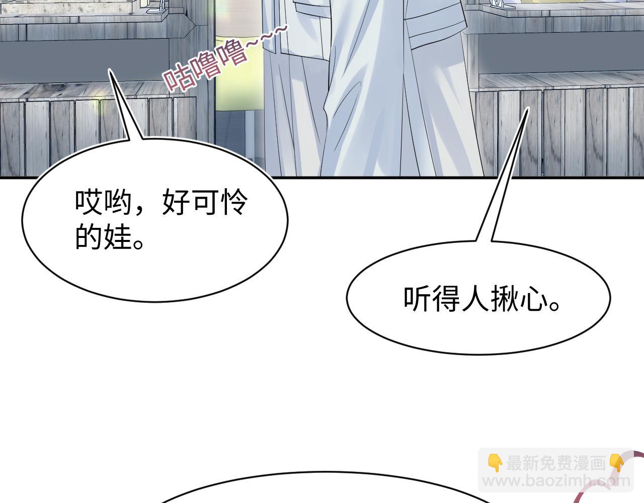 第252话 容先生别致的“口味”56
