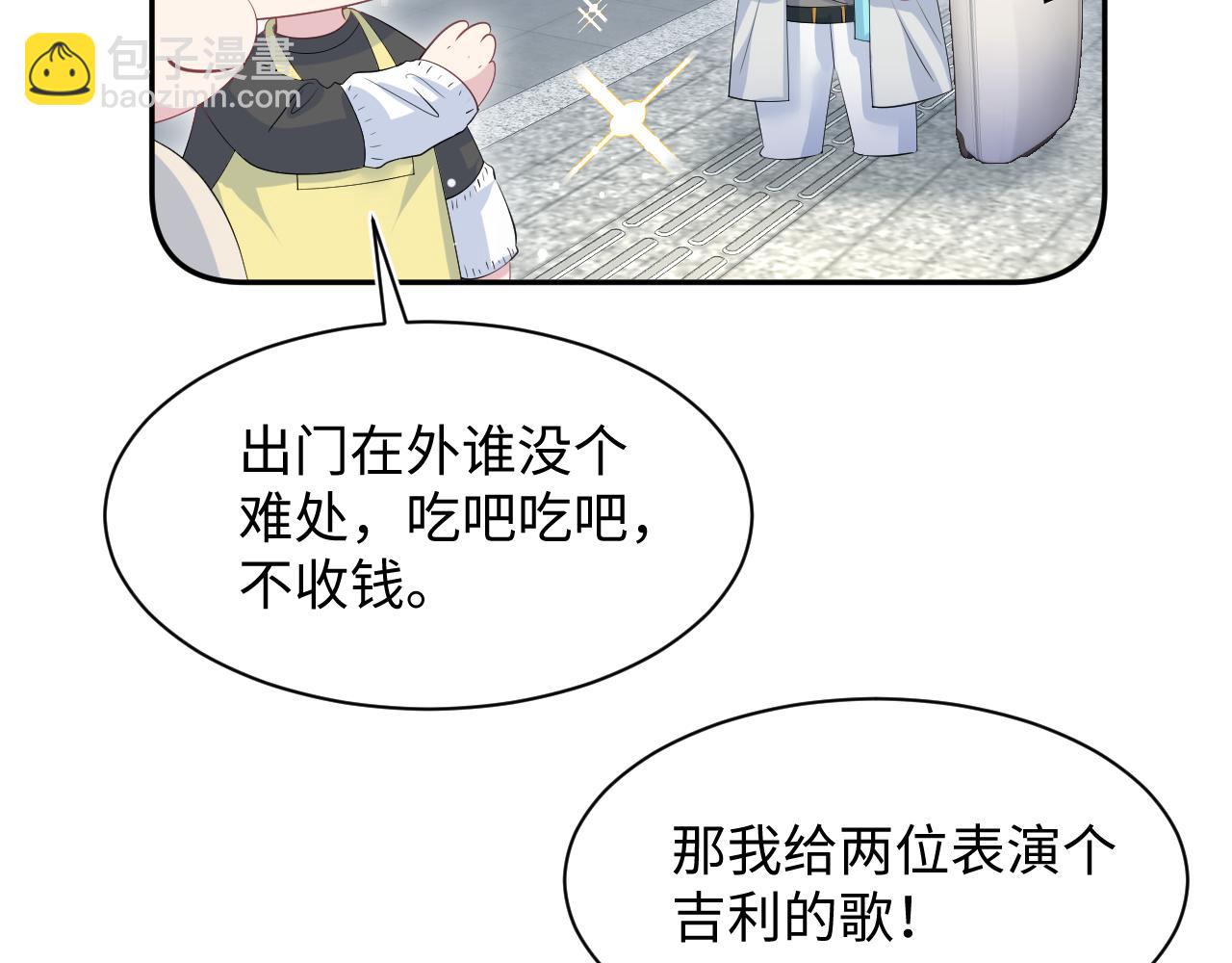 第252话 容先生别致的“口味”60