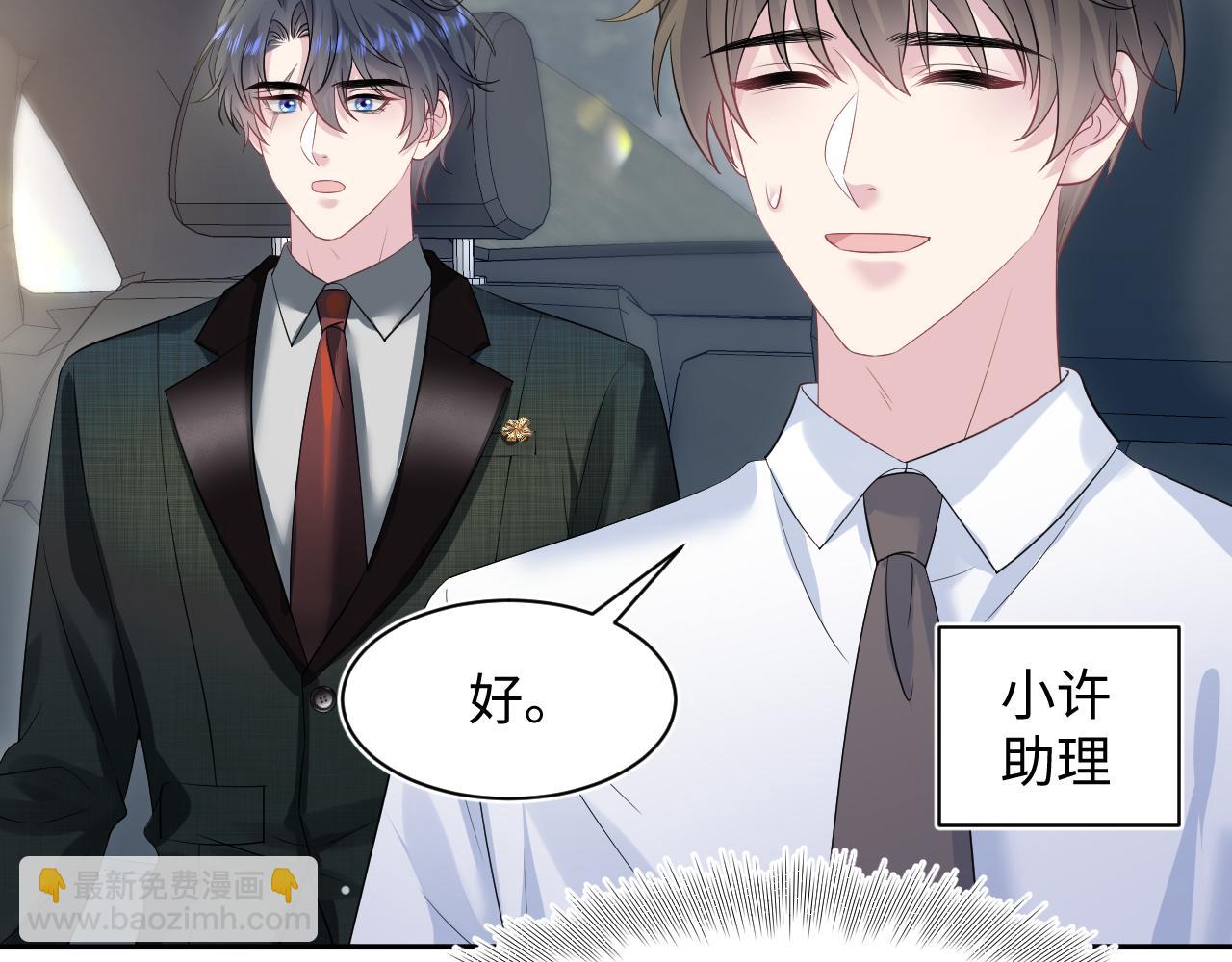 第252话 容先生别致的“口味”70