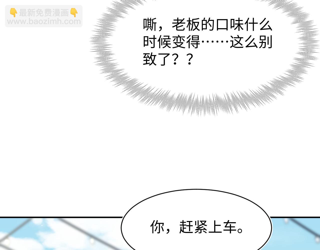 第252话 容先生别致的“口味”71