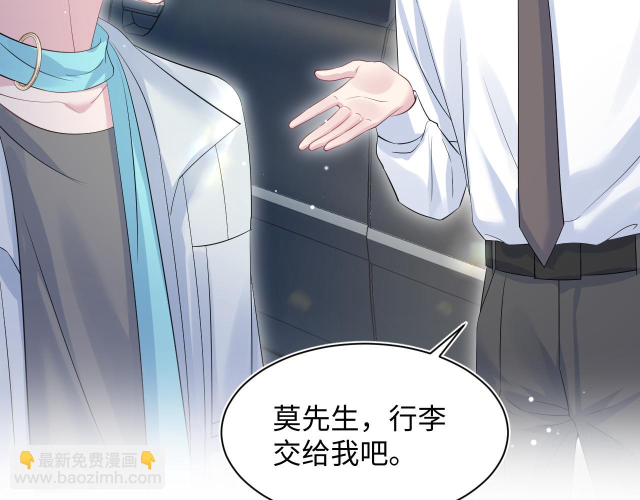 第252话 容先生别致的“口味”75