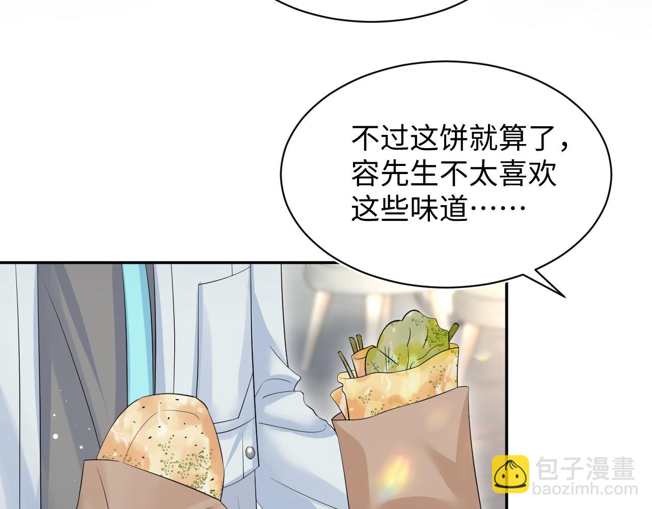 第252话 容先生别致的“口味”76