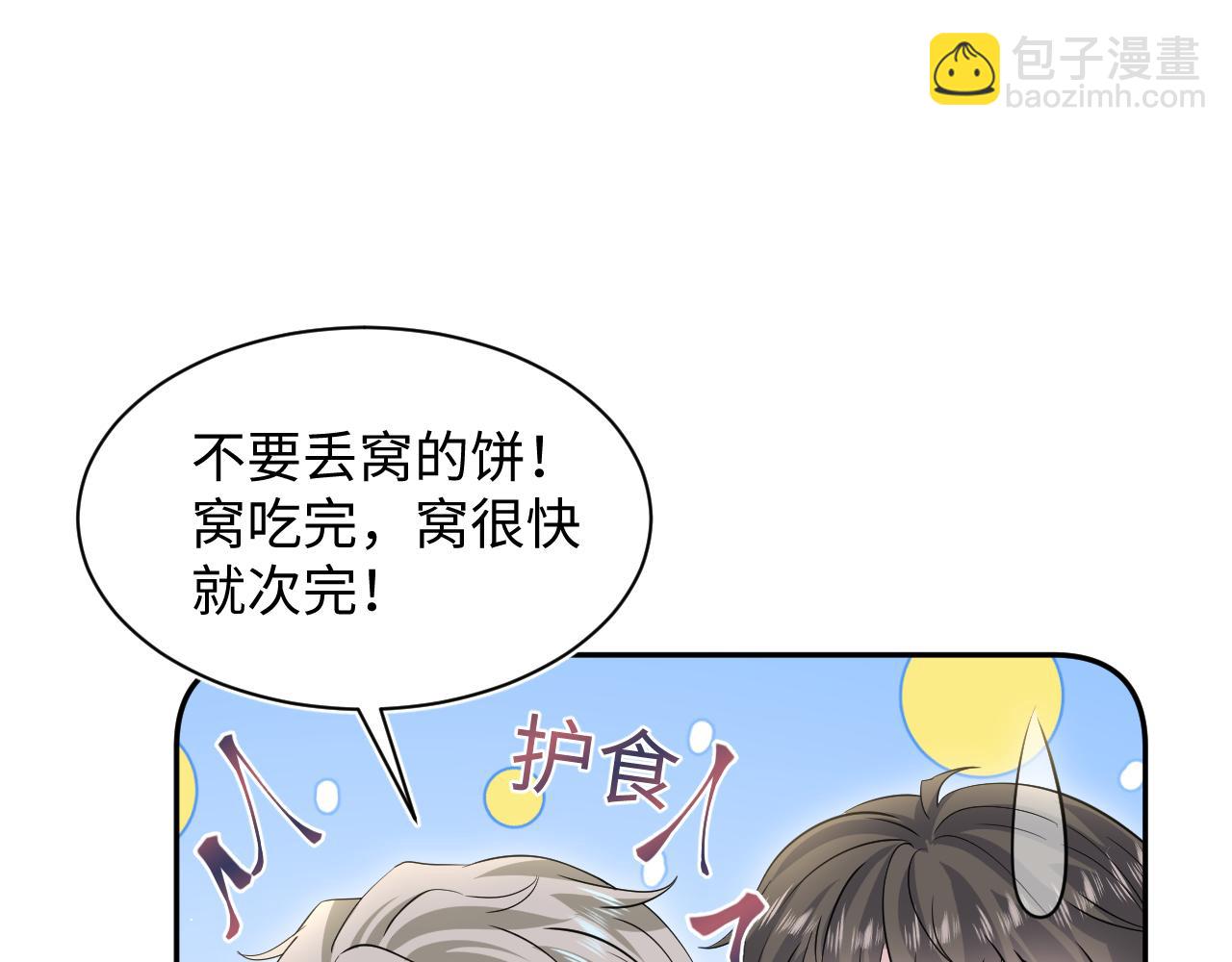 第252话 容先生别致的“口味”78