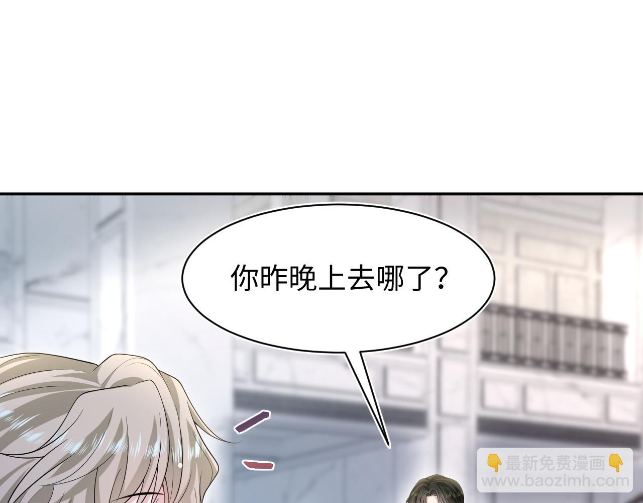 第252话 容先生别致的“口味”8