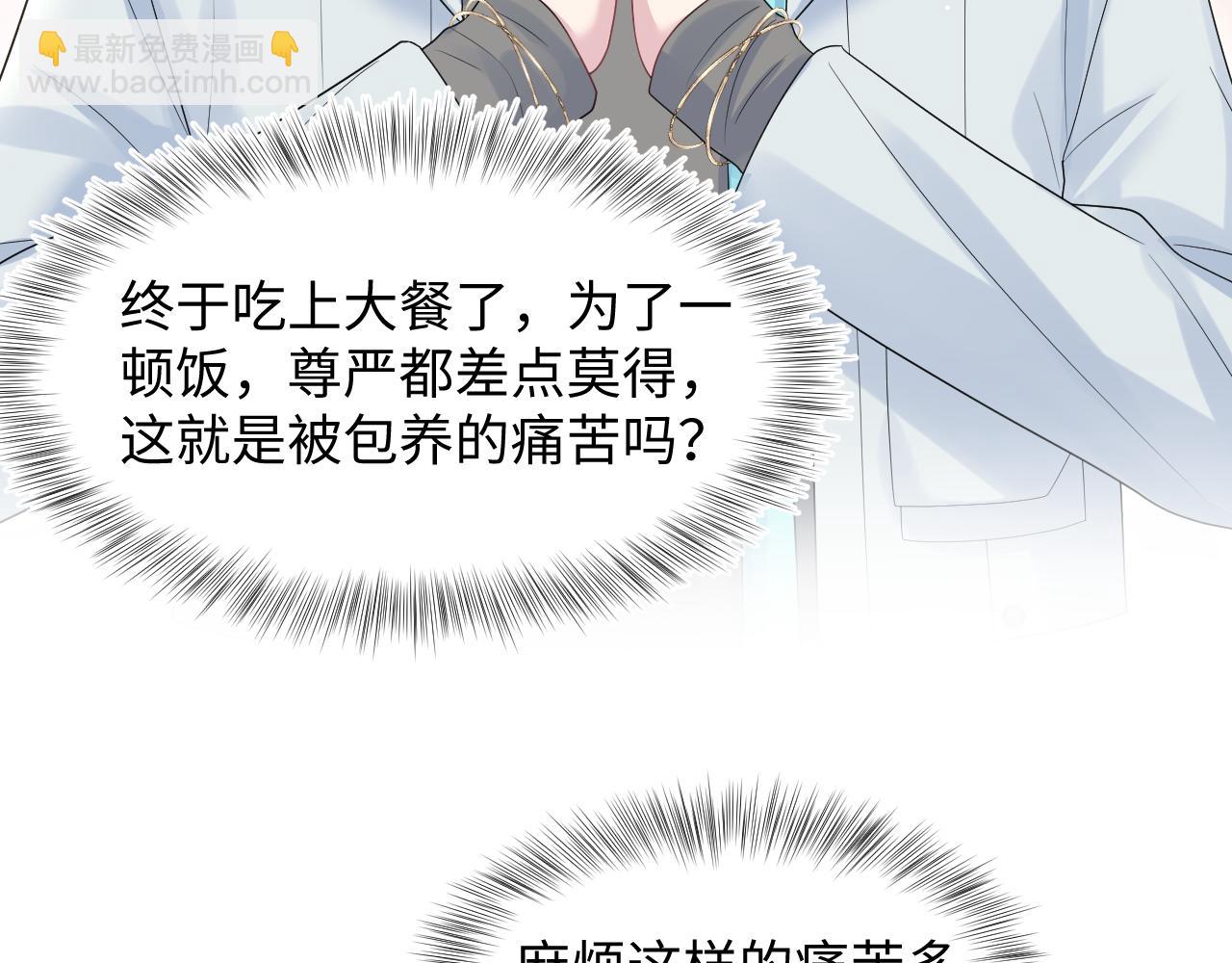 第253话 整顿霸总人人有责26