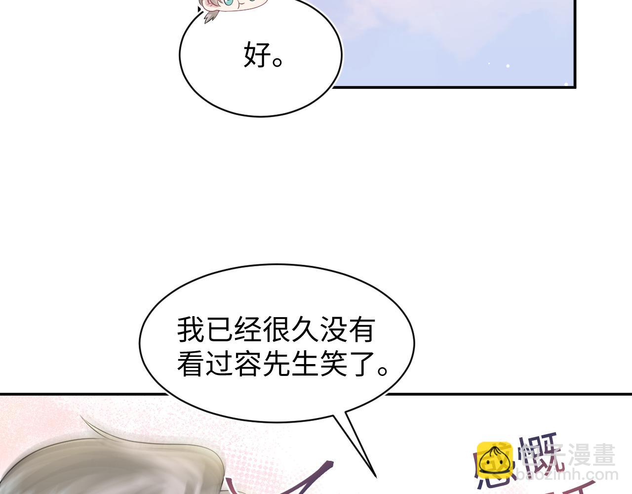 第253话 整顿霸总人人有责36