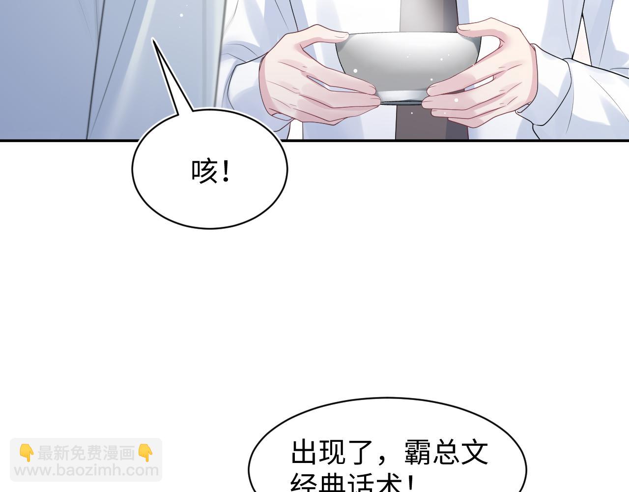 第253话 整顿霸总人人有责38