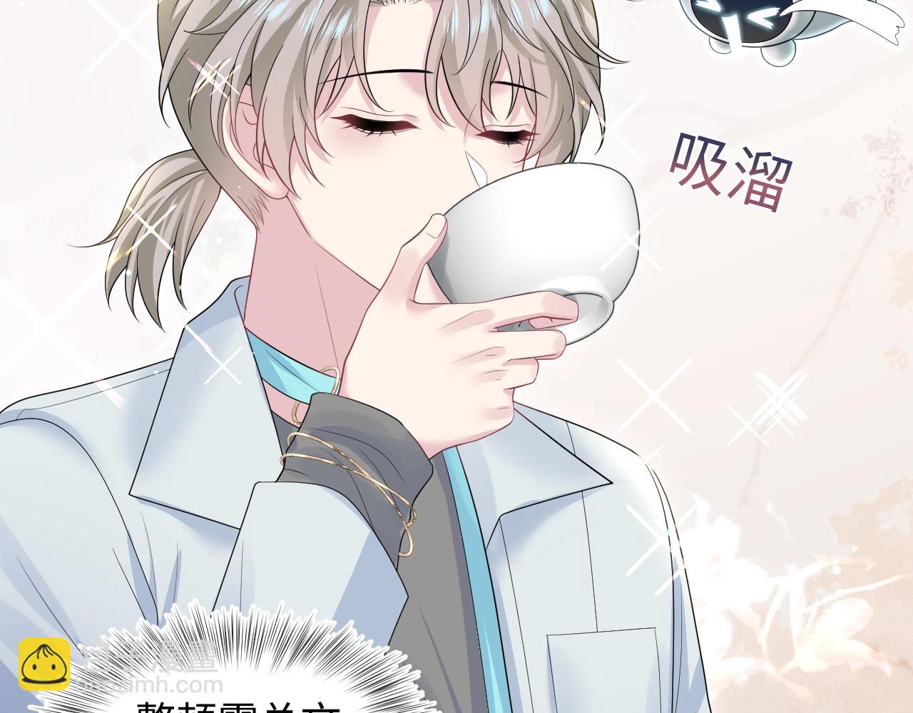 第253话 整顿霸总人人有责47