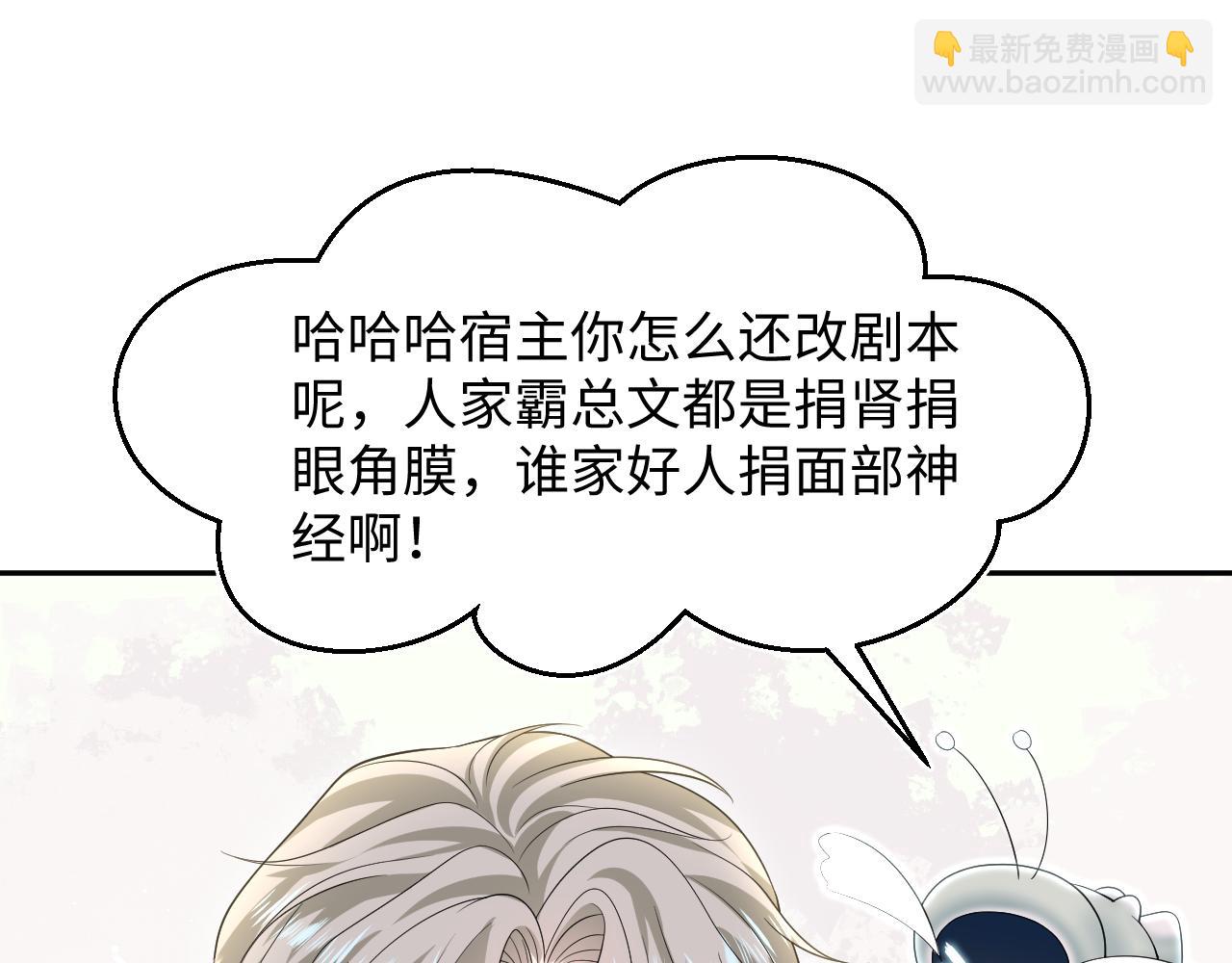 第253话 整顿霸总人人有责50