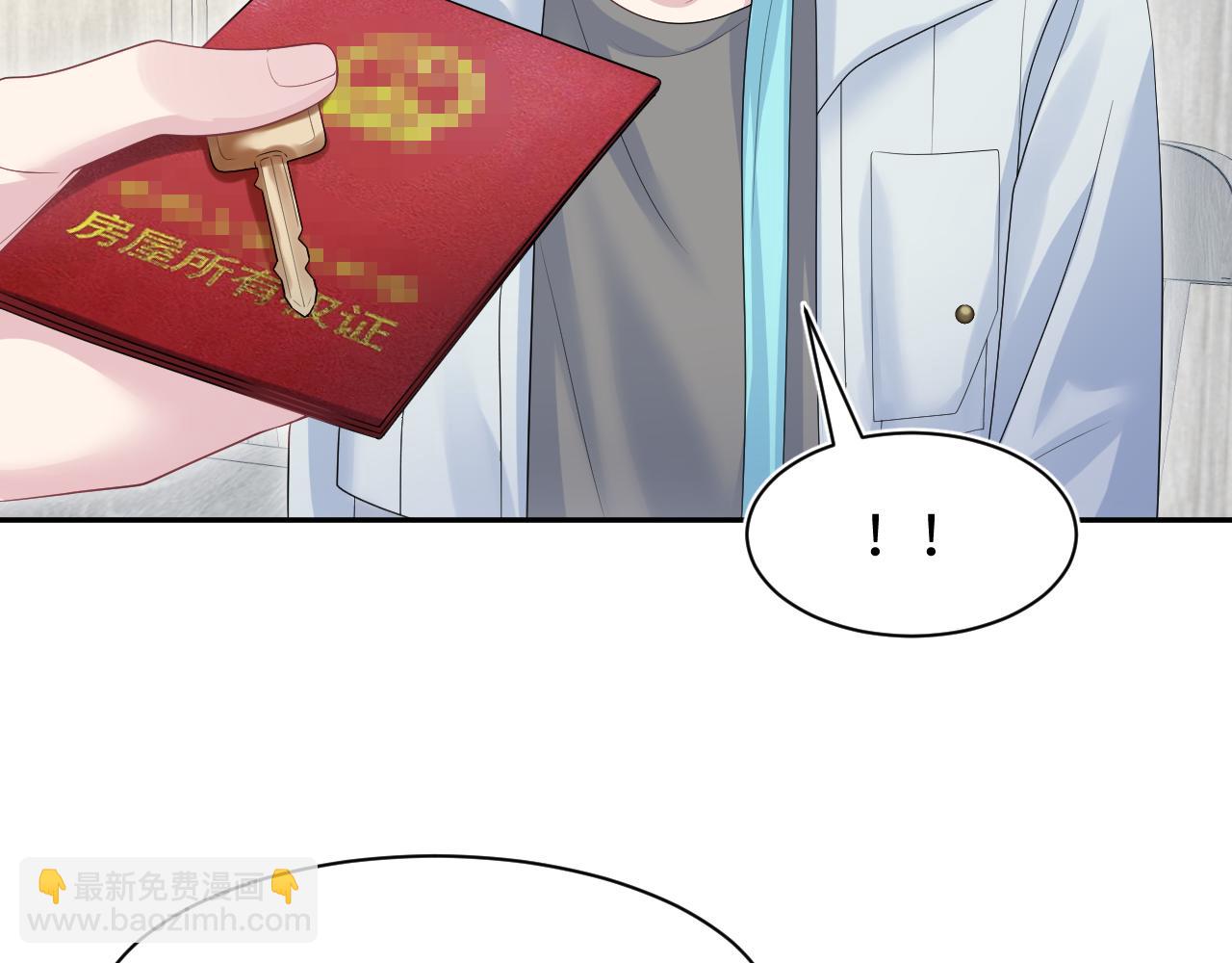 第253话 整顿霸总人人有责56