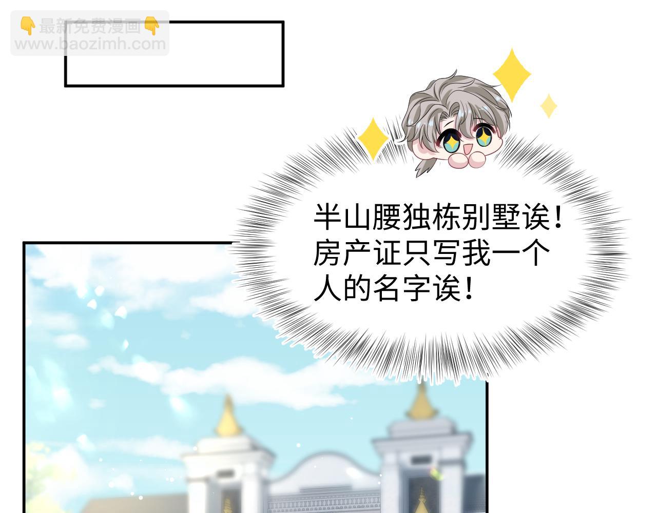 第253话 整顿霸总人人有责59