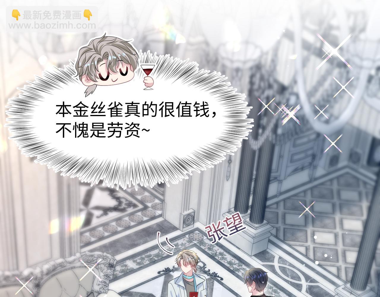 第253话 整顿霸总人人有责61