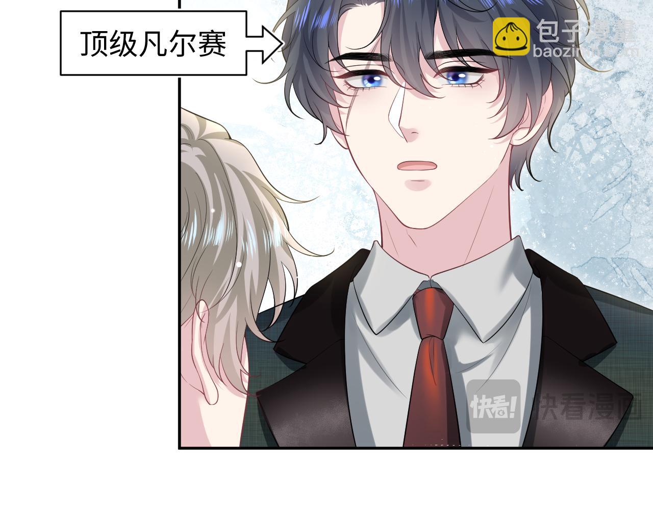 第253话 整顿霸总人人有责67