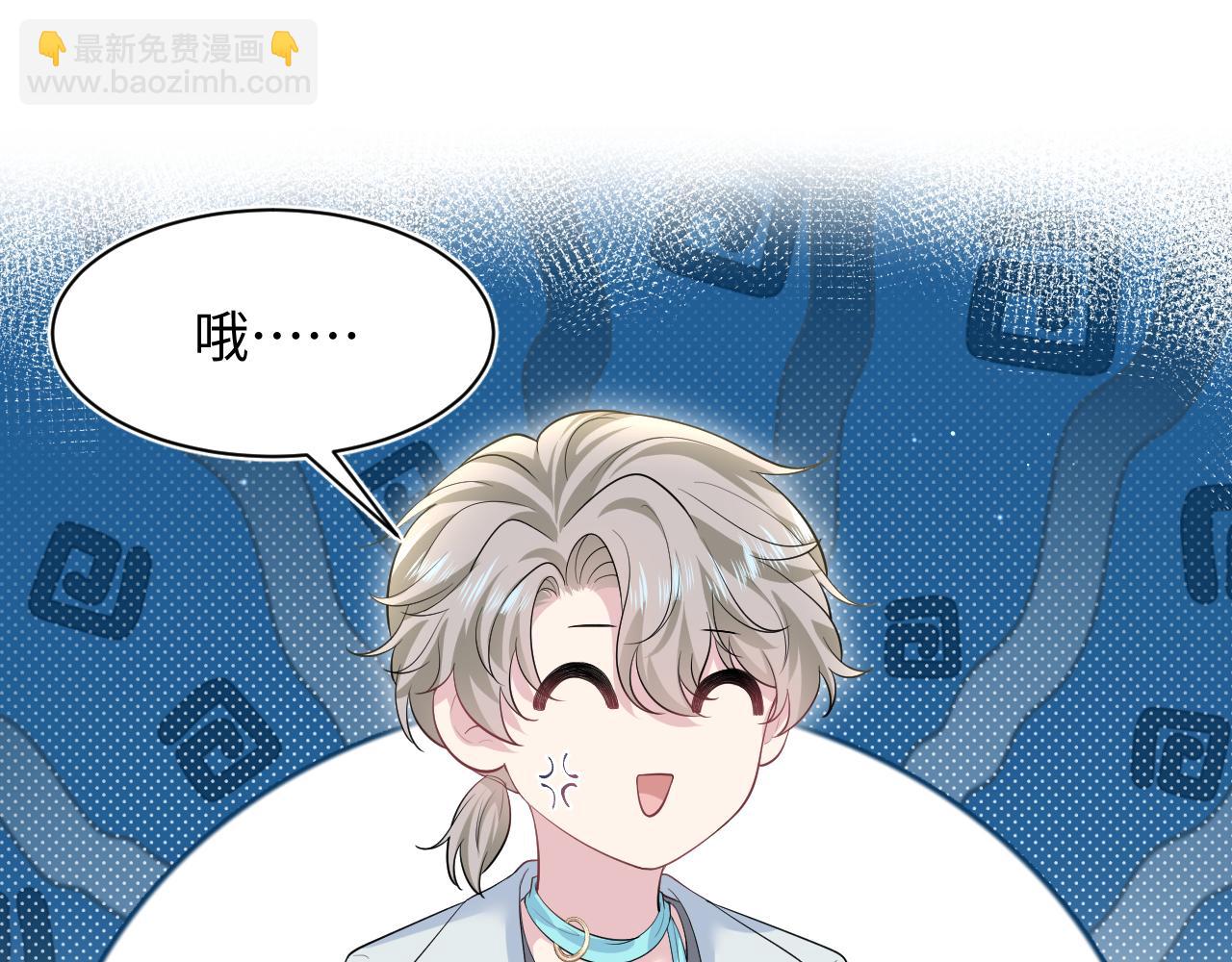 第253话 整顿霸总人人有责68