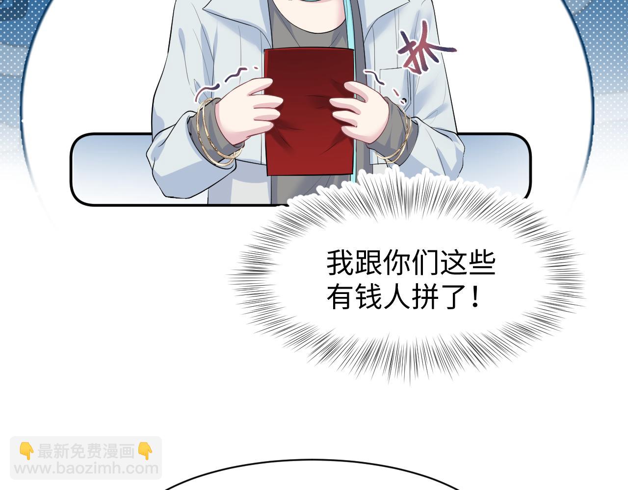第253话 整顿霸总人人有责69