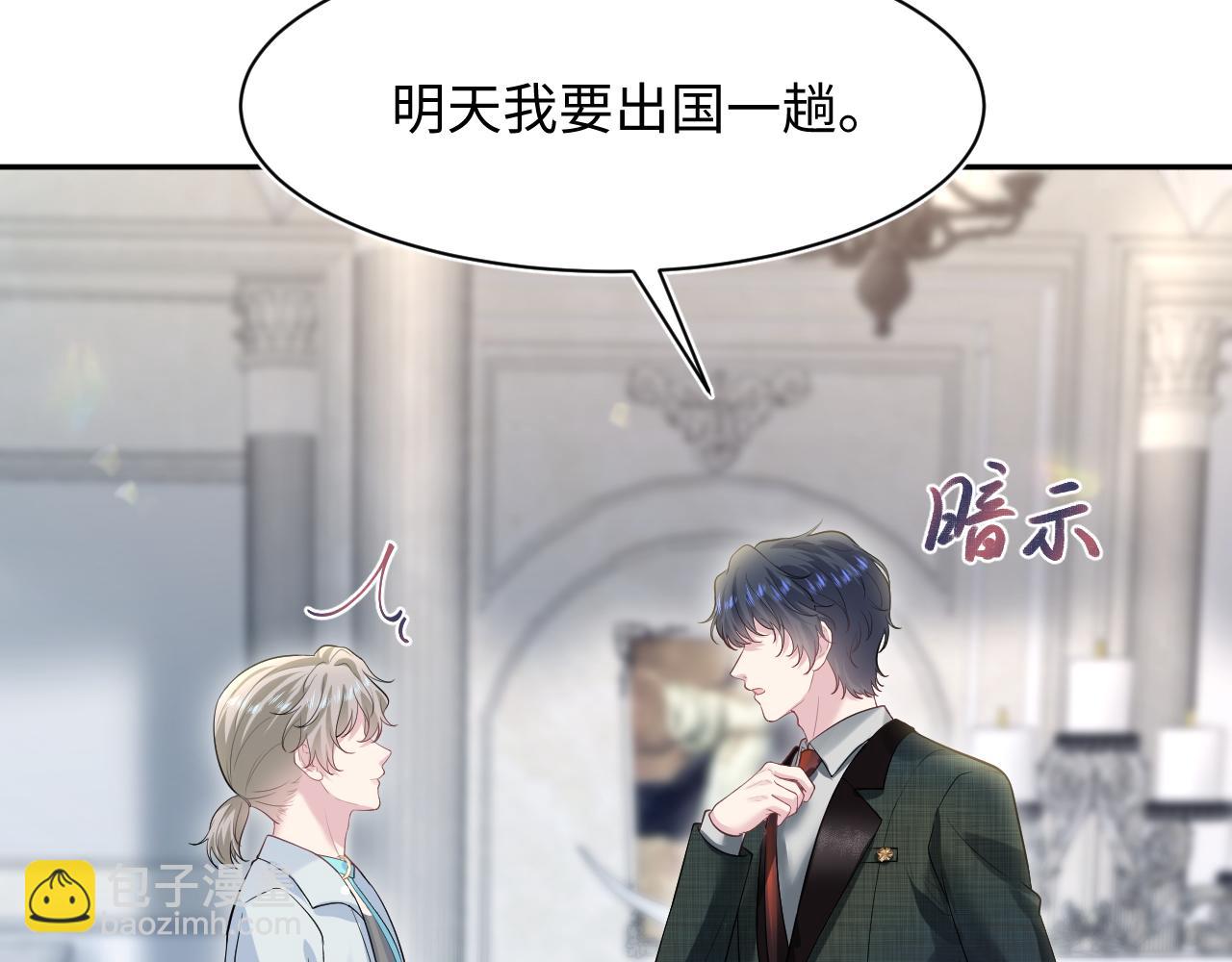第253话 整顿霸总人人有责70