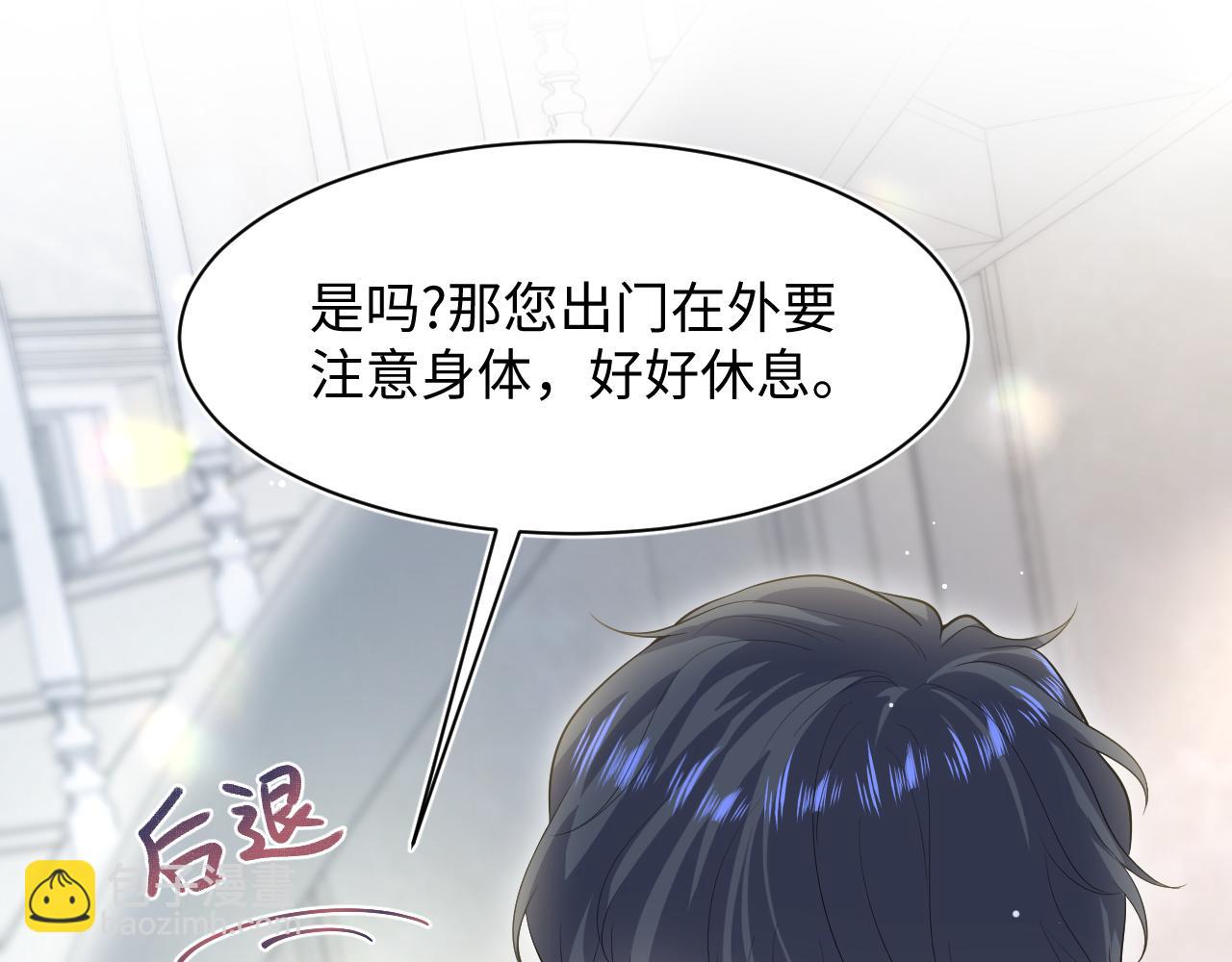 第253话 整顿霸总人人有责72