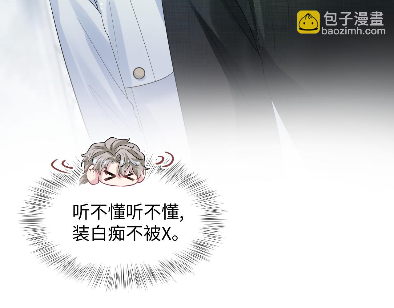 第253话 整顿霸总人人有责74