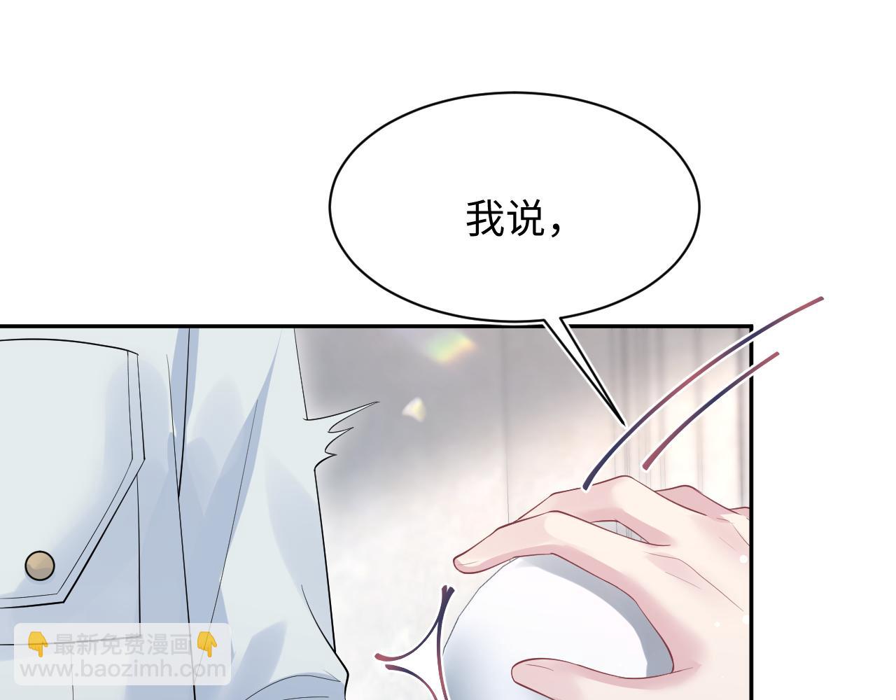第253话 整顿霸总人人有责75