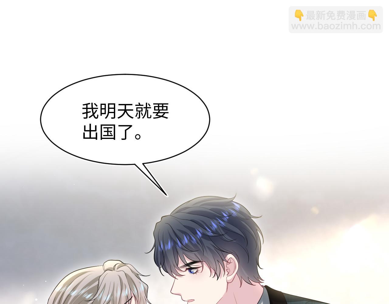 第253话 整顿霸总人人有责77