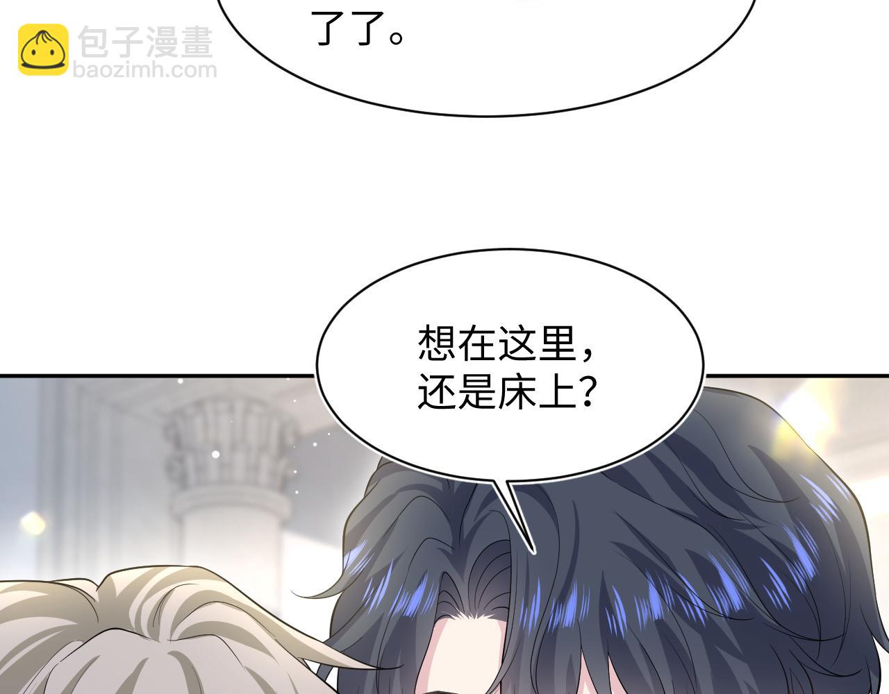 第253话 整顿霸总人人有责80