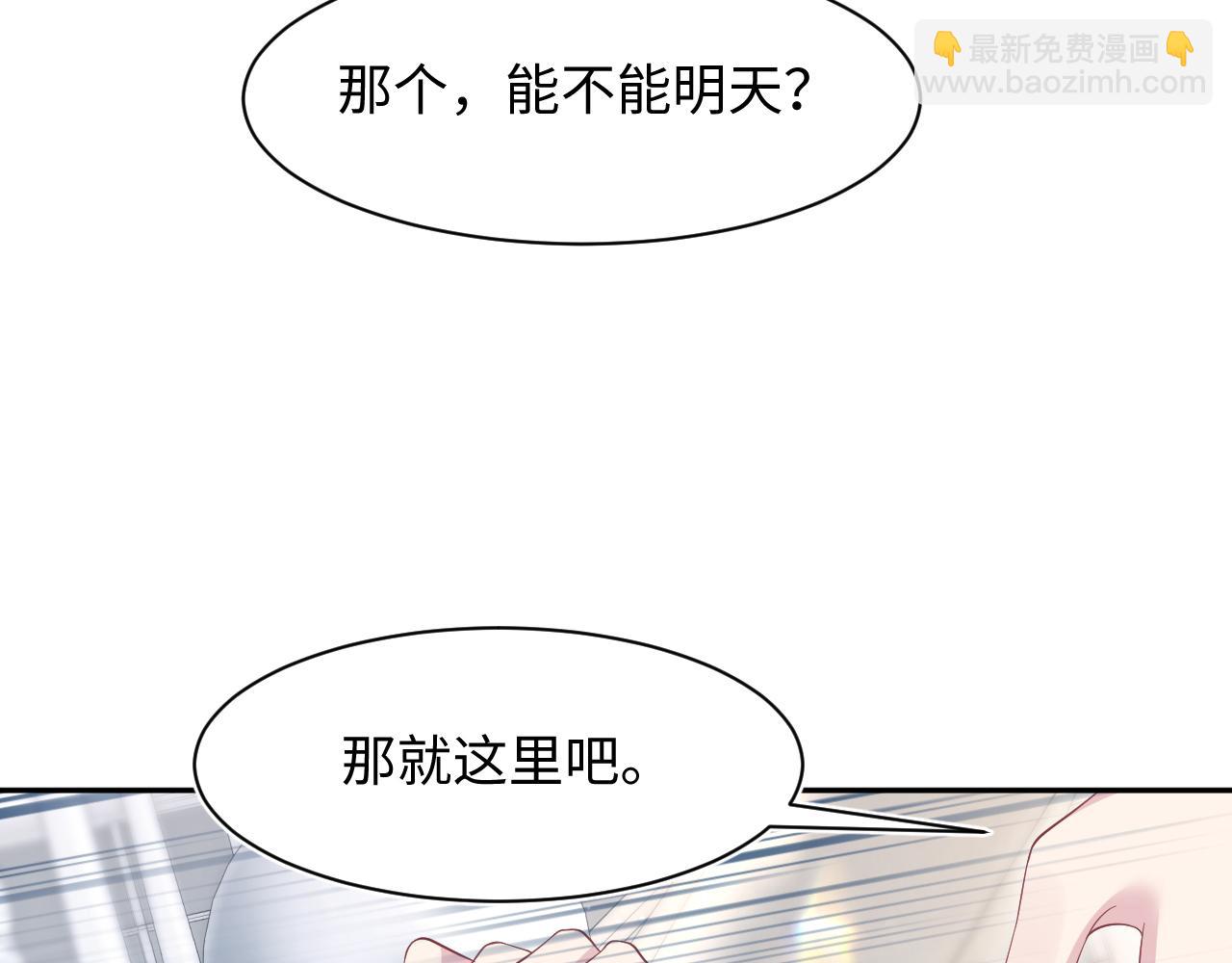 第253话 整顿霸总人人有责82