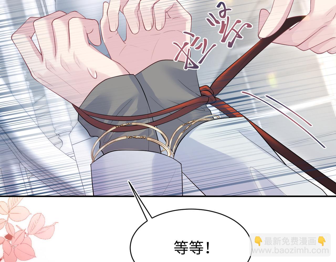第253话 整顿霸总人人有责83
