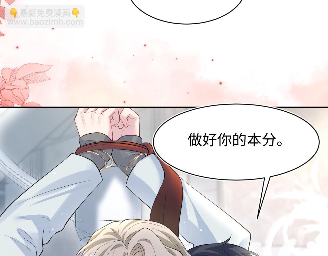 第253话 整顿霸总人人有责84