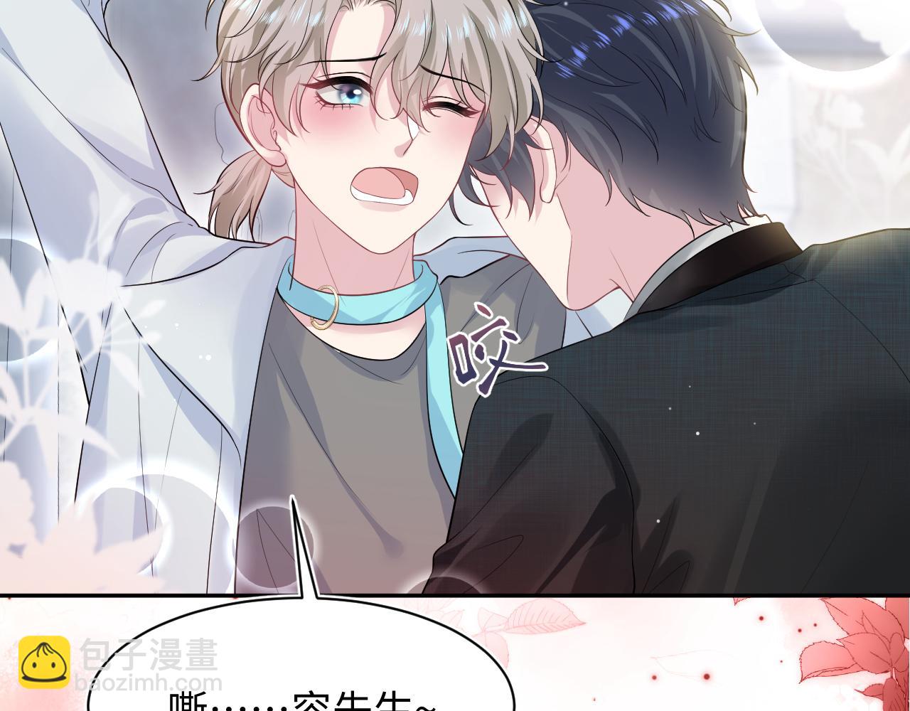 第253话 整顿霸总人人有责85